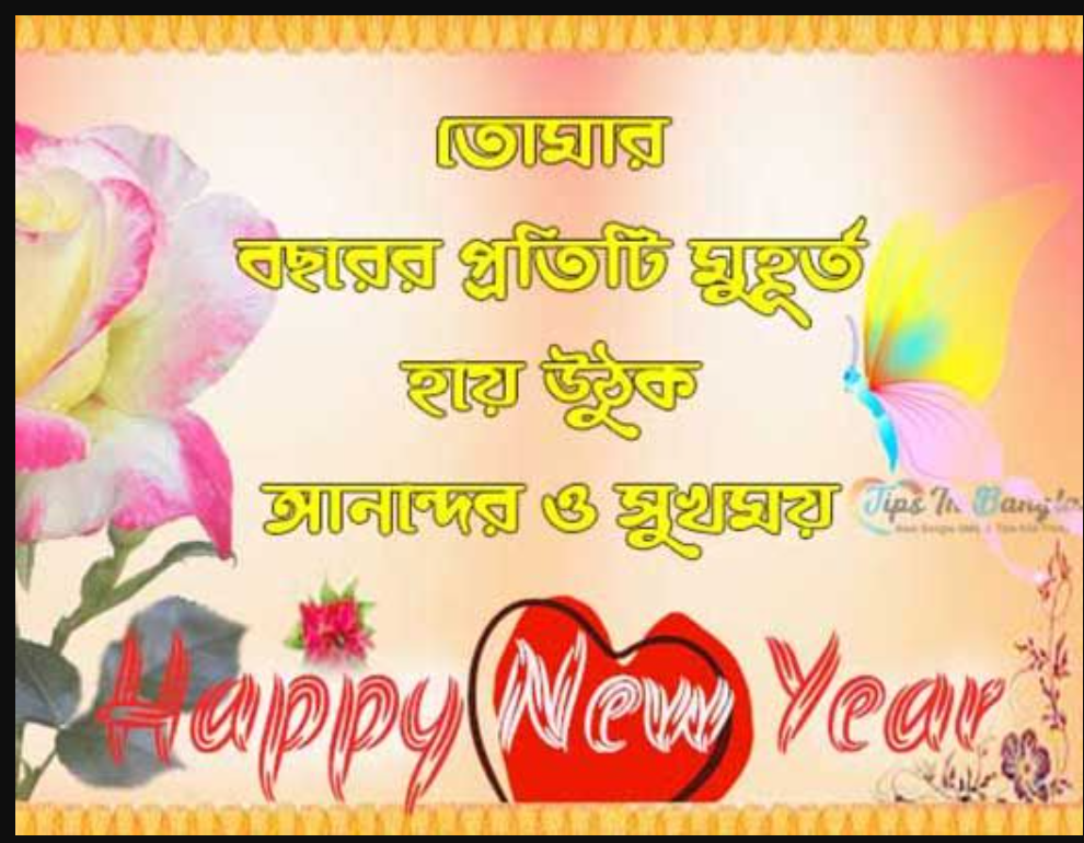 Happy new year 