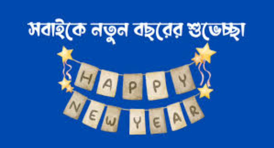 happy new year