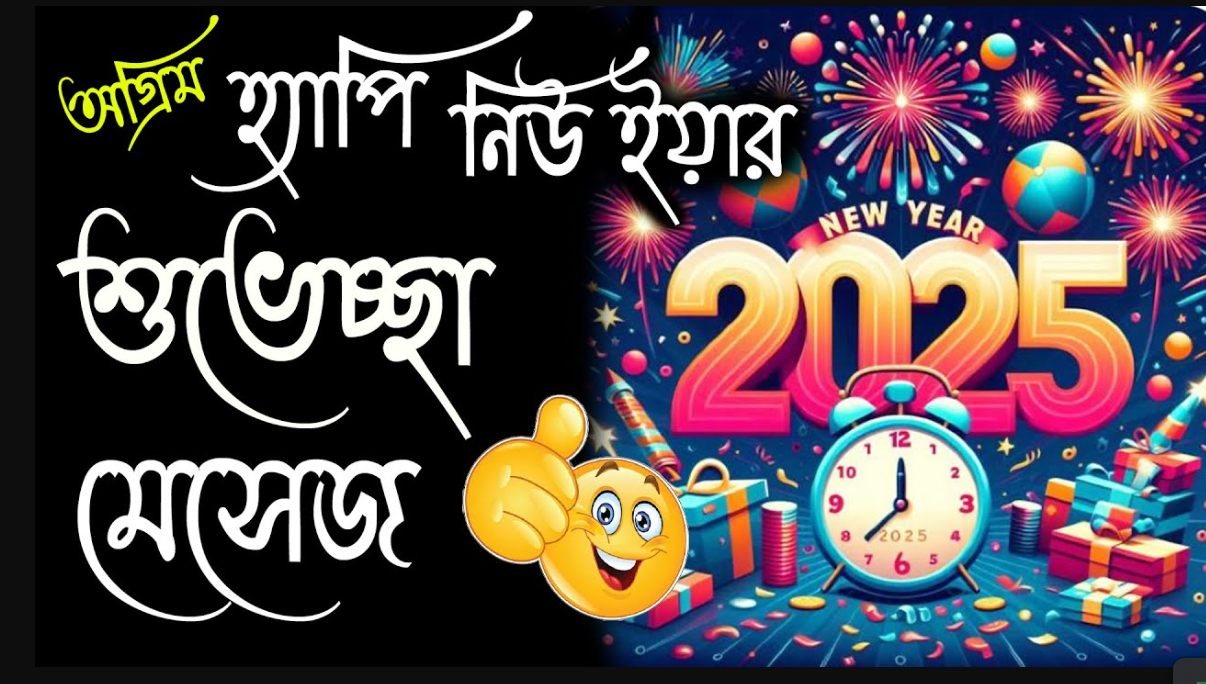 Happy new year 