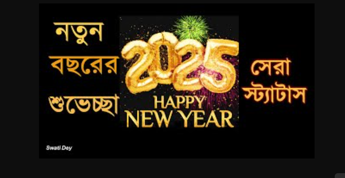 Happy new year 2025