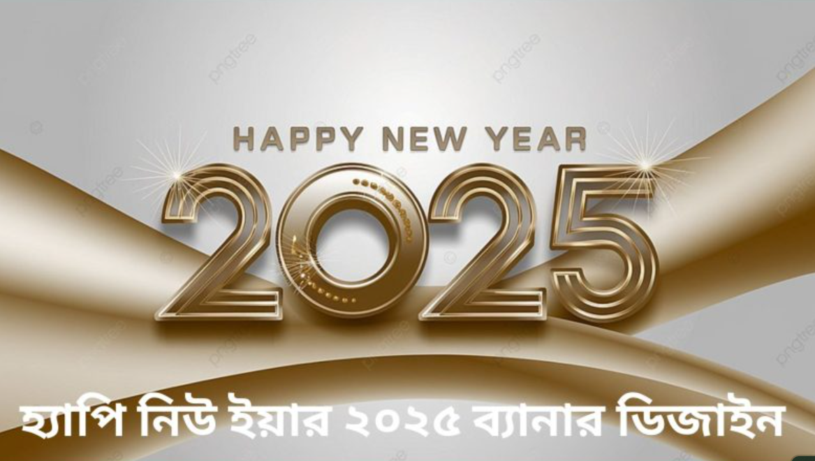 happy new year