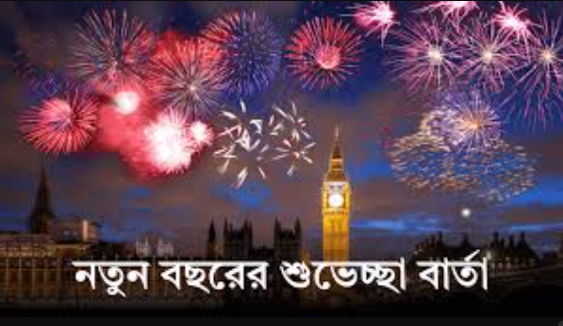 Happy new year 2025