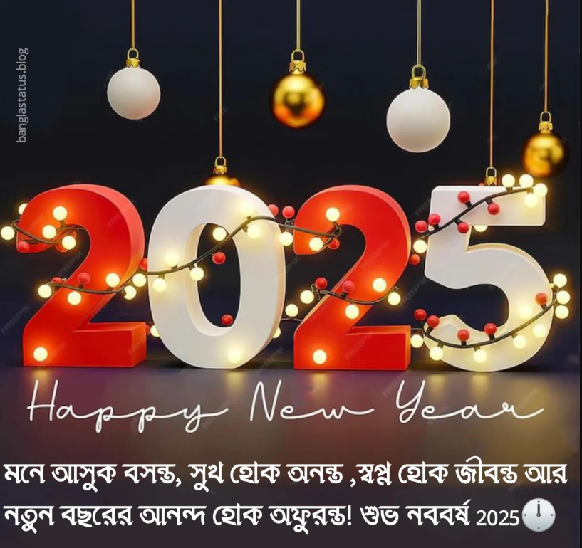 happy new year