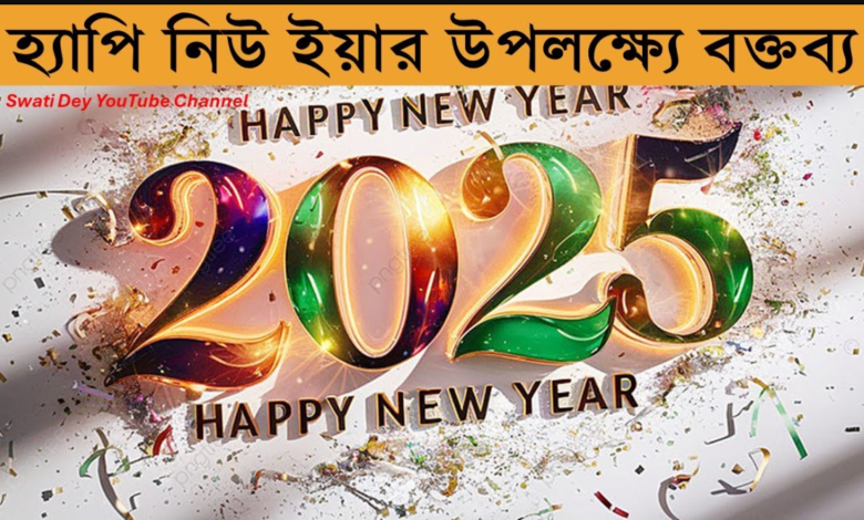 Happy new year