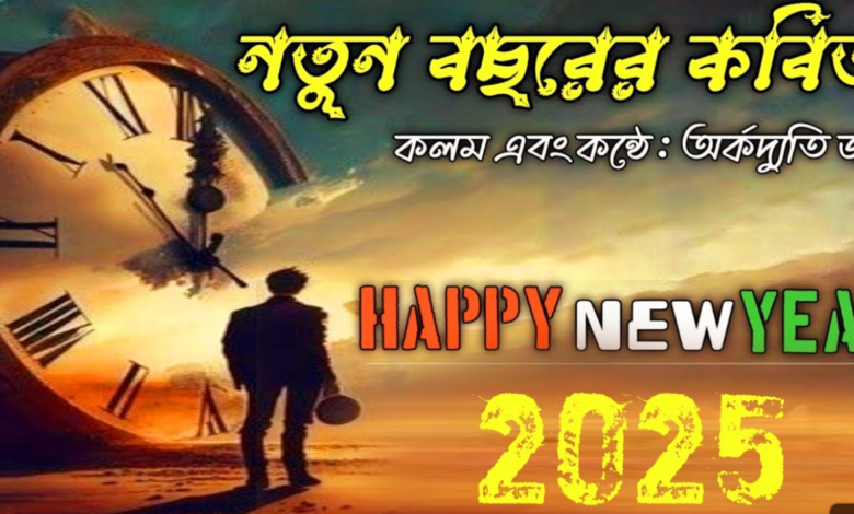 happy new year