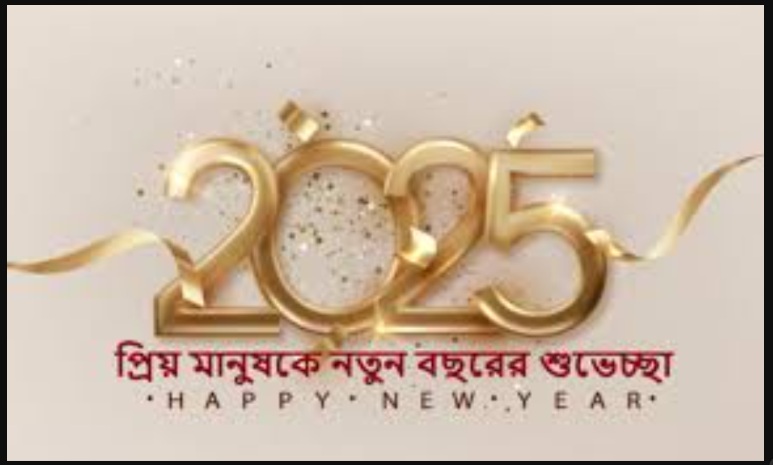 Happy new year 