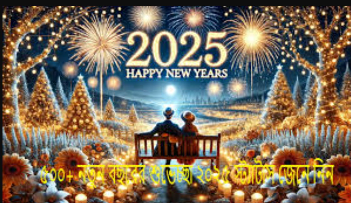 happy new year